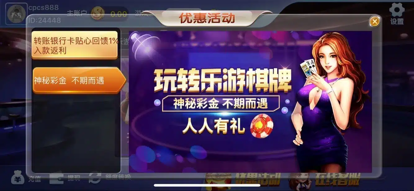 下载应用后，你可以享受的各种棋牌游戏