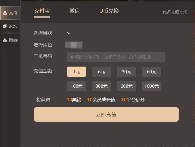 双赢彩票充值系统基本信息概览