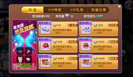 双赢彩票充值常见问题解答