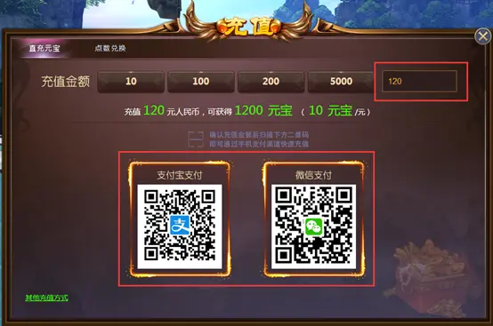 通过电子钱包充值