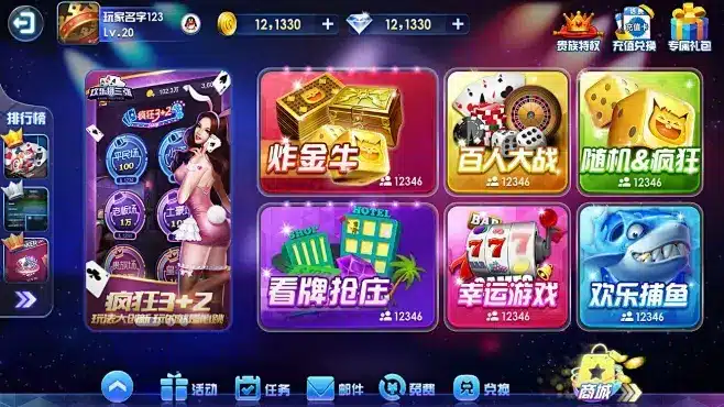 奖励兑换类棋牌游戏