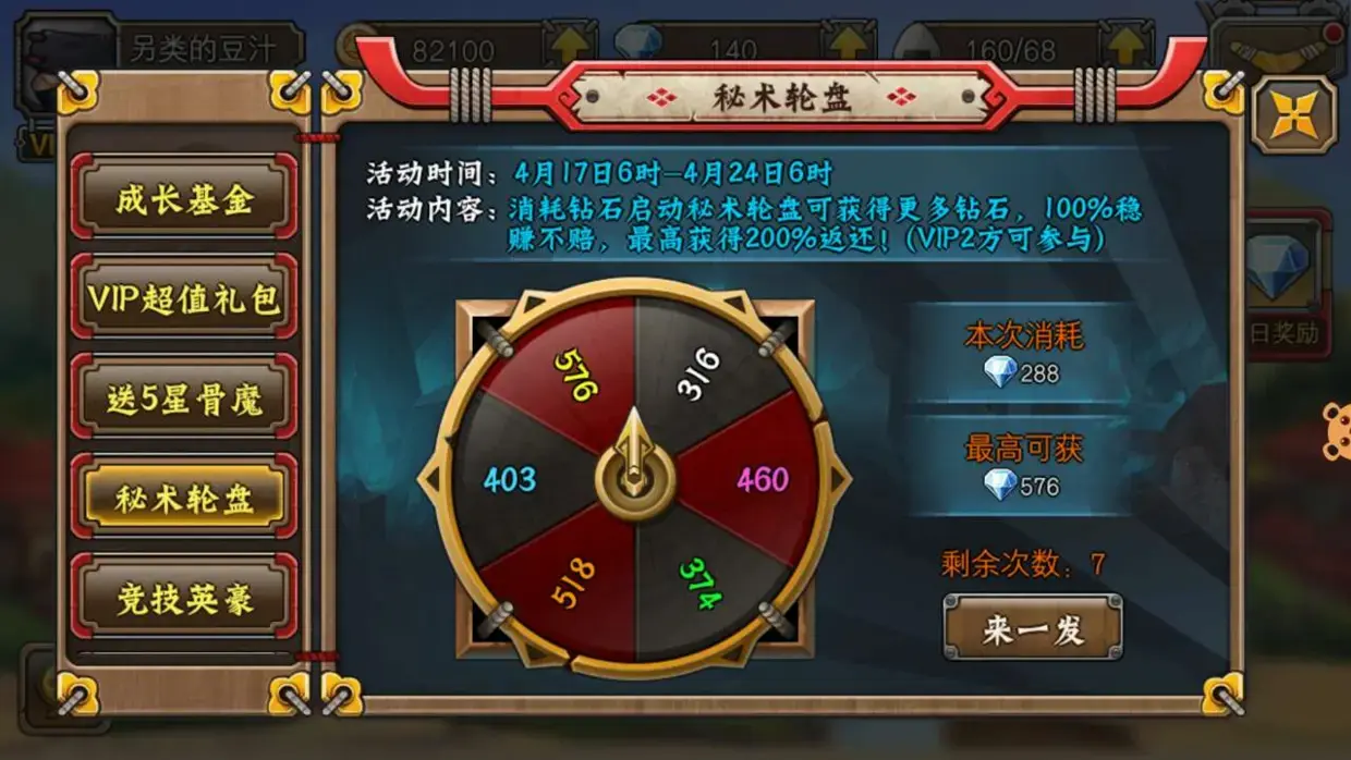玩家在双赢彩票提现时可以享受的好处